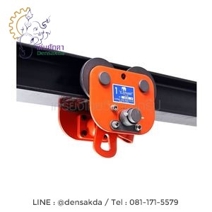 รอกวิ่ง 1 TON ธรรมดา E021-0460 รอกวิ่ง 1 TON ธรรมดา E021-0460