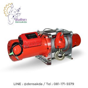 รอกกว้านสลิง CP-500T 500KG 3 สาย