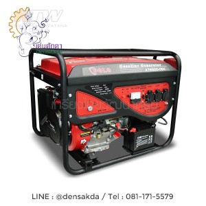 KT6500-DDC เครื่องปั่นไฟ 5.0 KW (ไฟฟ้า)