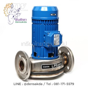 (E061-3550) Ebara LPS 50/150 ปั๊มแสตนเลส IN-LINE 3 สาย
