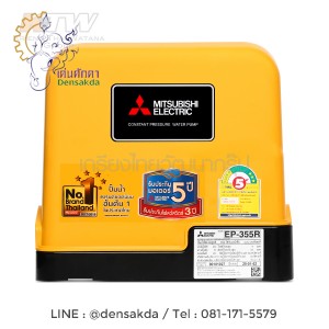 (M151-2236) Mitsubishi EP-355R ปั๊มน้ำอัตโนมัติ (ถังเหลี่ยม) (M151-2236) Mitsubishi EP-355R ปั๊มน้ำอัตโนมัติ (ถังเหลี่ยม)