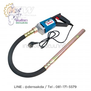 เครื่องจี้ปูน CMV35 X 1.0M 580W เครื่องจี้ปูน CMV35 X 1.0M 580W