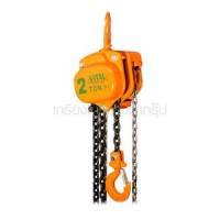 หมวดรอกโซ่มือ - รอกโซ่ 2 ตัน VITAL รุ่น VP5 ระยะยกได้ 3 เมตร แบบโซ่ 1 ทบ